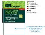 Набор сверл (2,5-10,2), метчиков(М3-М12), 15 предметов// Сибртех