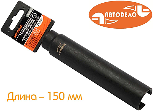 головка разрезная удлиненная кислородн. датчика 22 мм DR1/2