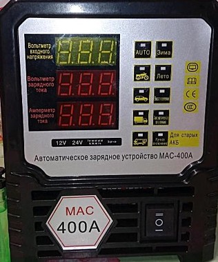 Устройство зарядное 400А 12-24V