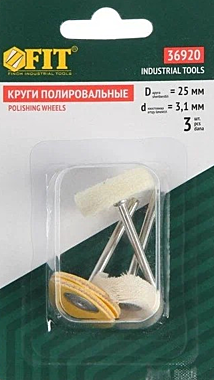 Круги полирововальные, набор 3шт.