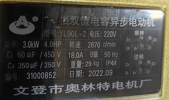 Двигатель 3кв модель YL90L-2