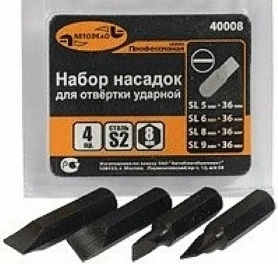 Набор насадок для ударной отвертки (шлиц5;6;8;9*36mm s2)(автоdело)