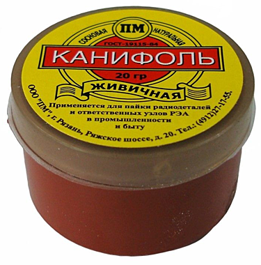 Канифоль сосновая 20гр.ГОСТ19115-84