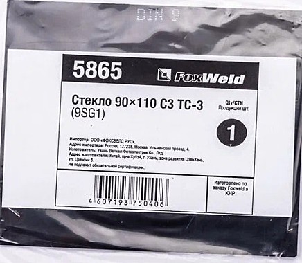 Стекло 90*110 С3 ТС-3 (9SG1)