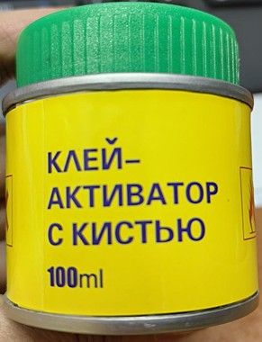 Клей активатор с кисть. 100мл