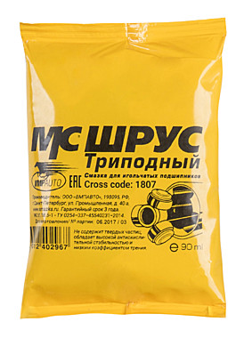 Шрус триподный 90г.стик-пакет