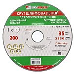 Круг шлифовальный, 125 х 16 х 32 мм, 63С, F60, K (Луга)// Россия