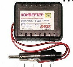 Конвертер для японски автомагнитол