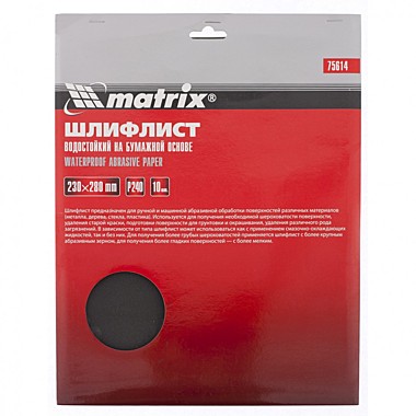 Шлифлист на бумажной основе, P 600, 230 х 280 мм, 10 шт., водостойкий// Matrix